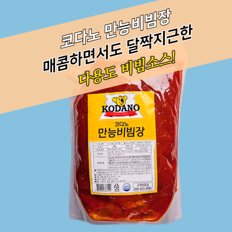 코다노 만능 비빔장소스 2KGx5봉지 BOX 비빔양념 고추장